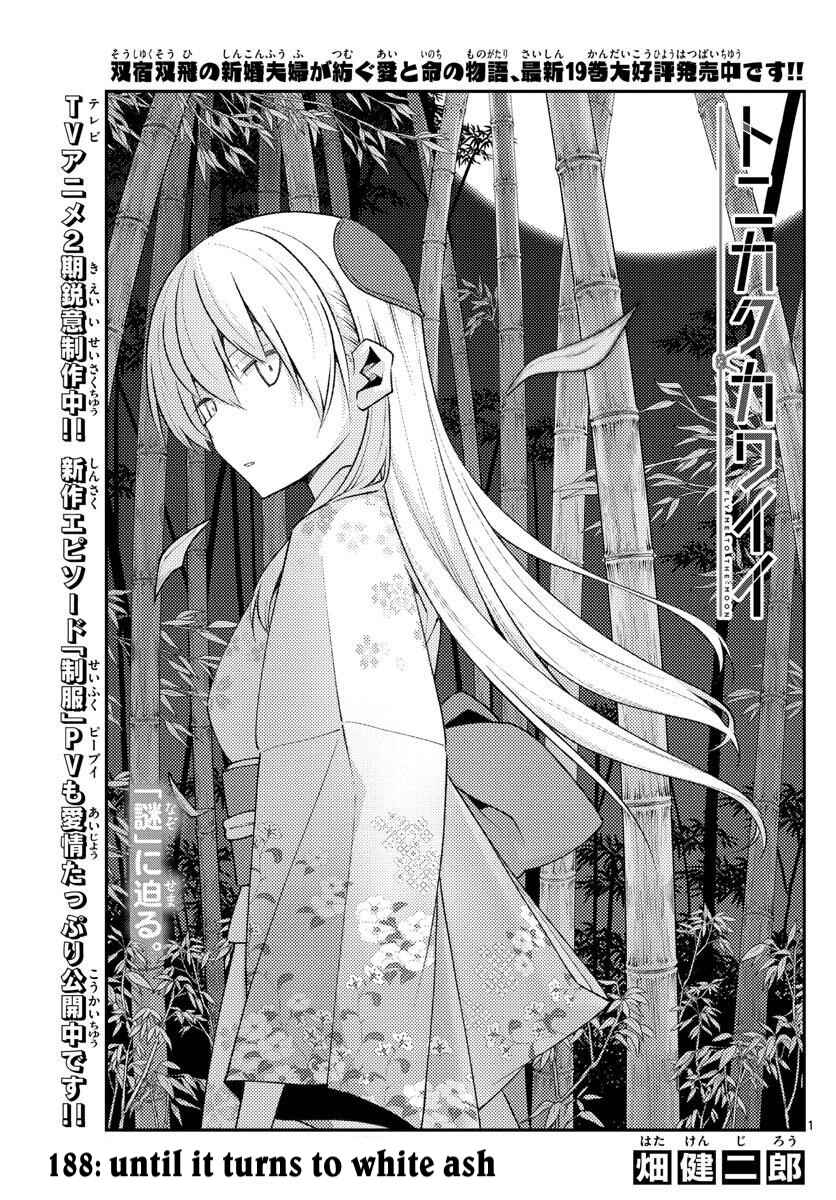 Chapter 188 - Page 1