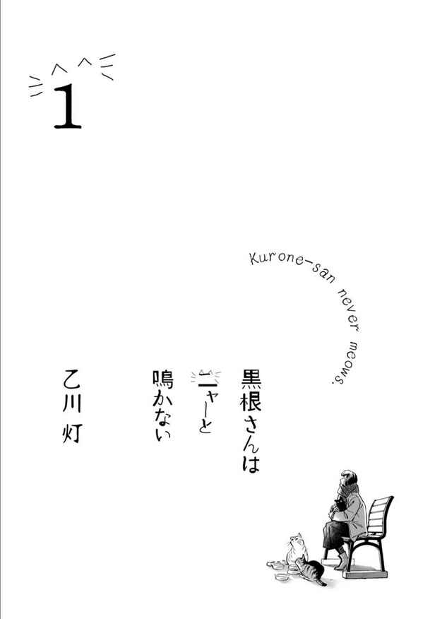 Chapter 1 - Page 2