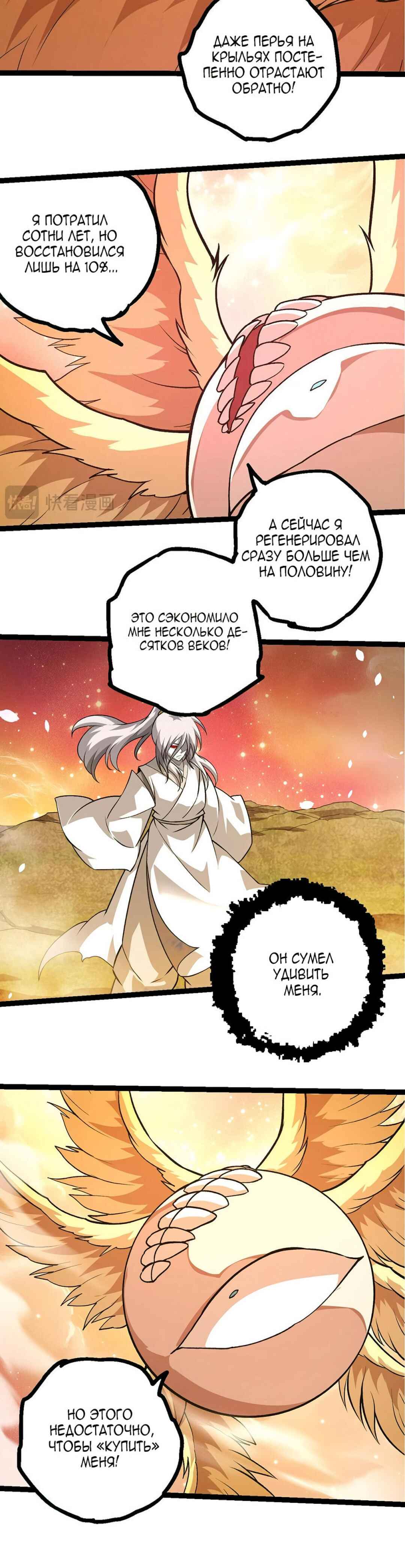 Chapter 437 - Page 10