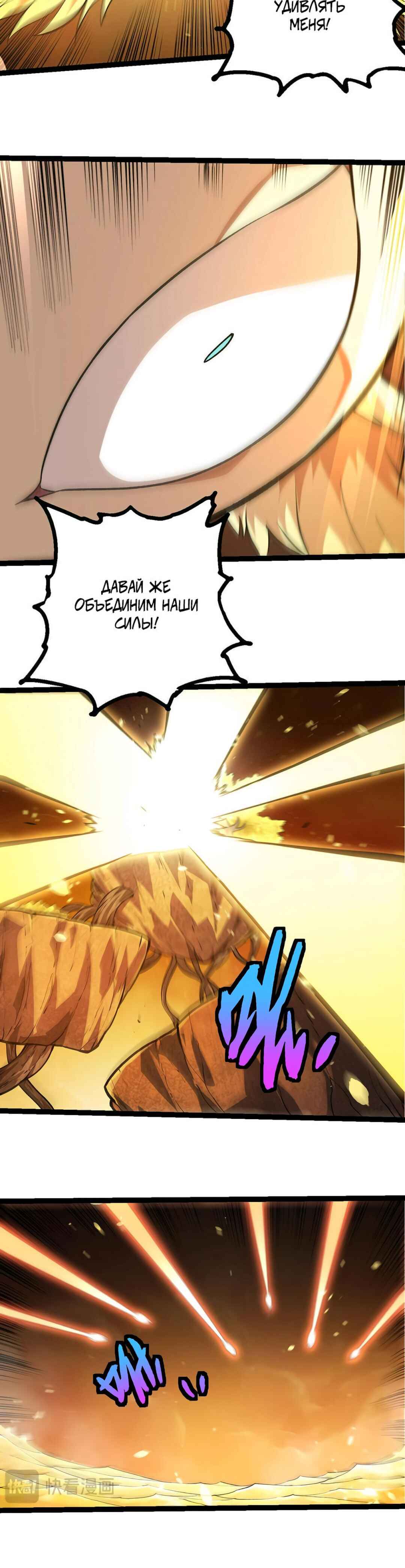 Chapter 437 - Page 18