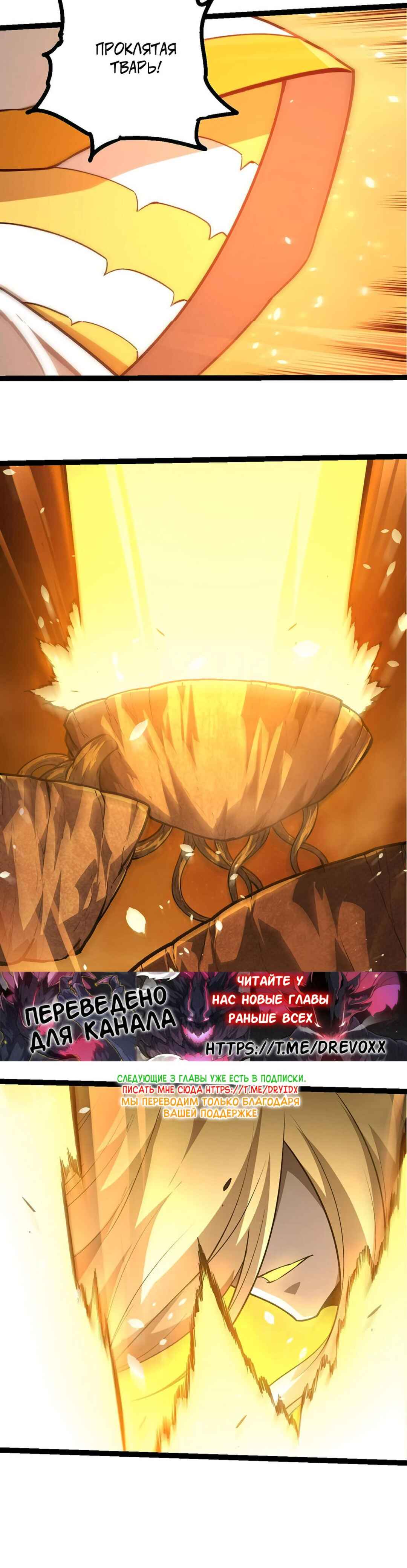 Chapter 437 - Page 20