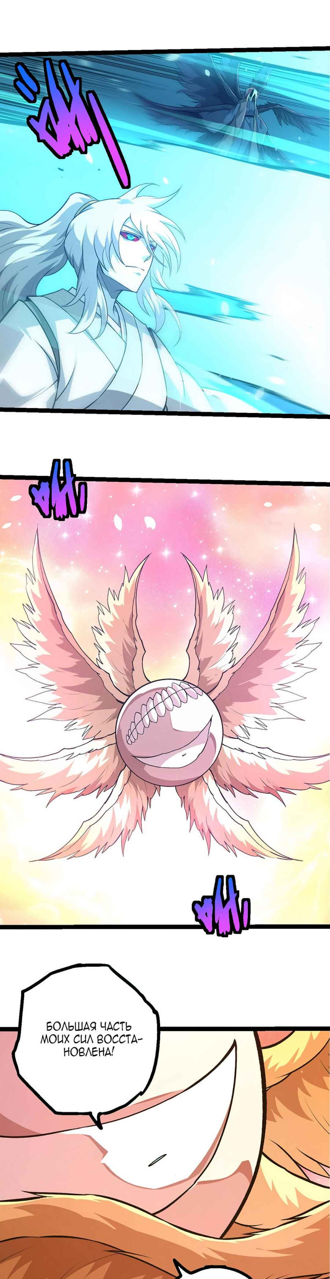Chapter 437 - Page 9