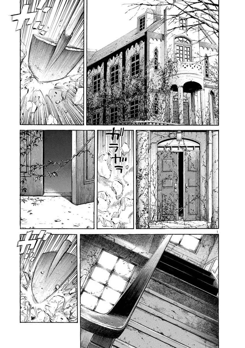 Chapter 101 - Page 1