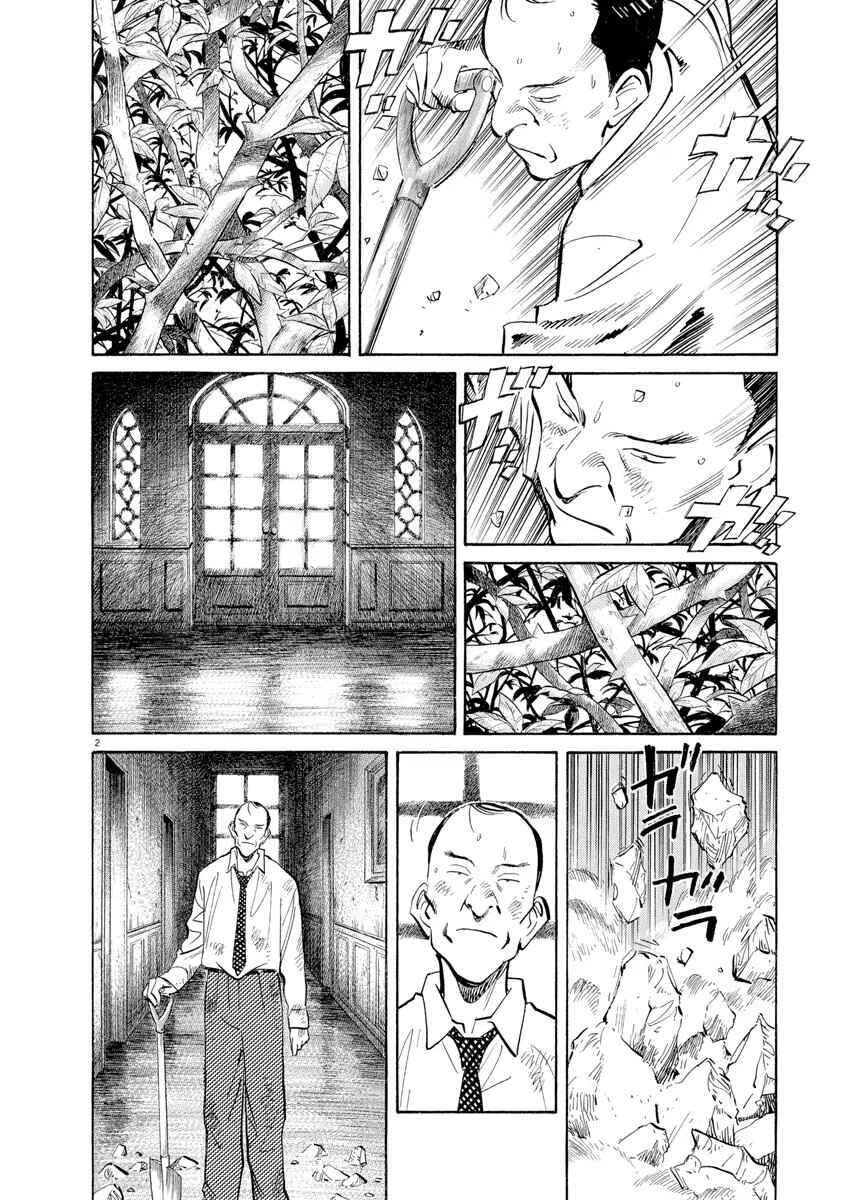 Chapter 101 - Page 2