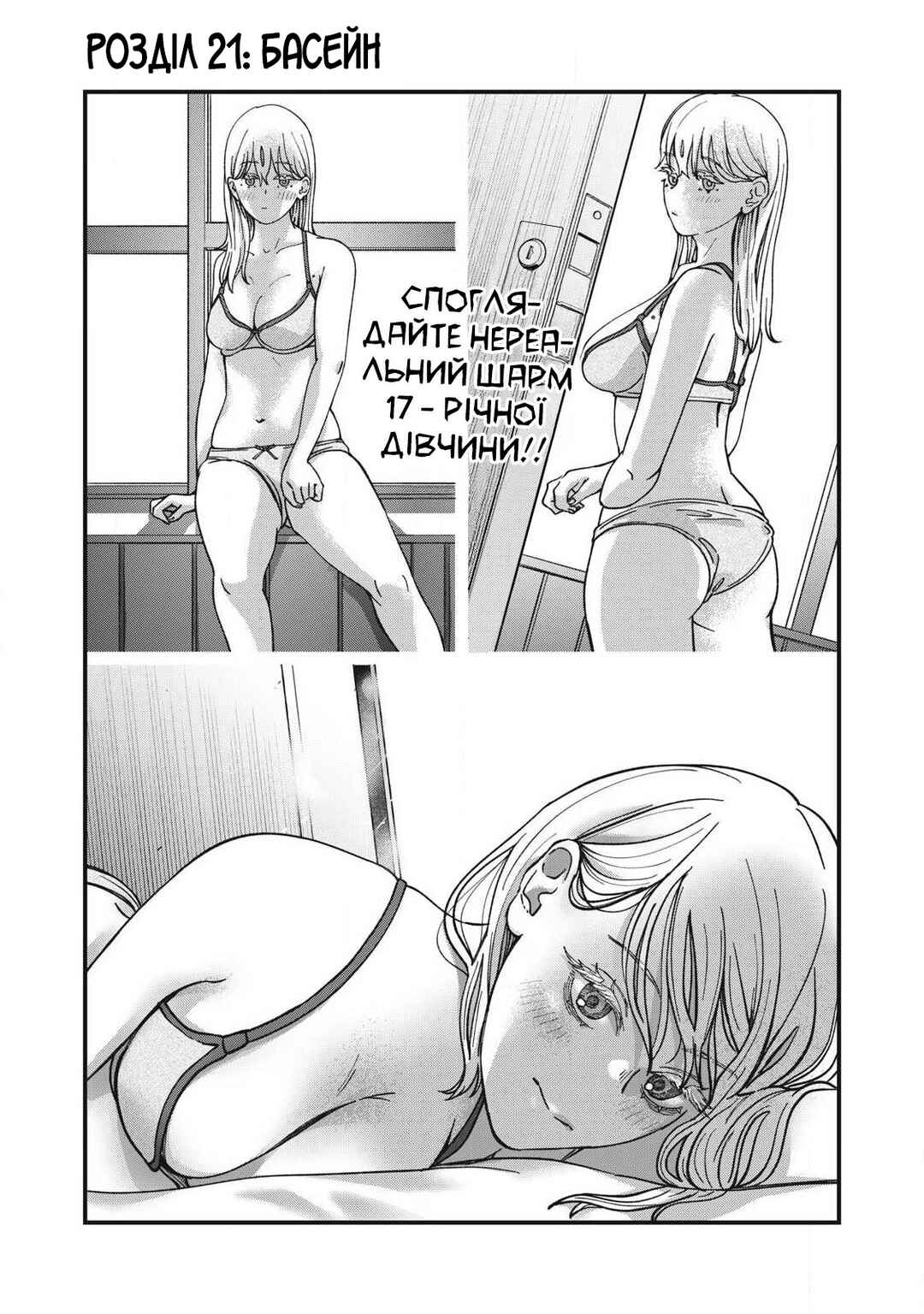 Chapter 21 - Page 1
