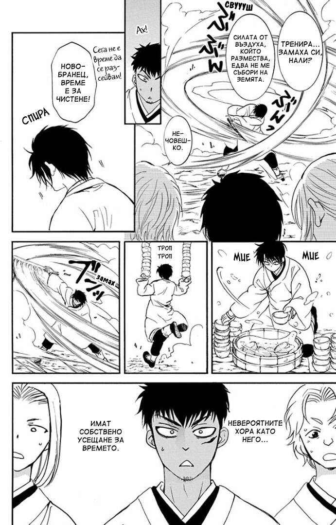 Chapter 184 - Page 10