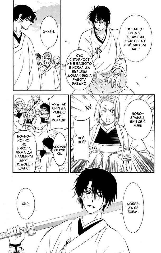 Chapter 184 - Page 11