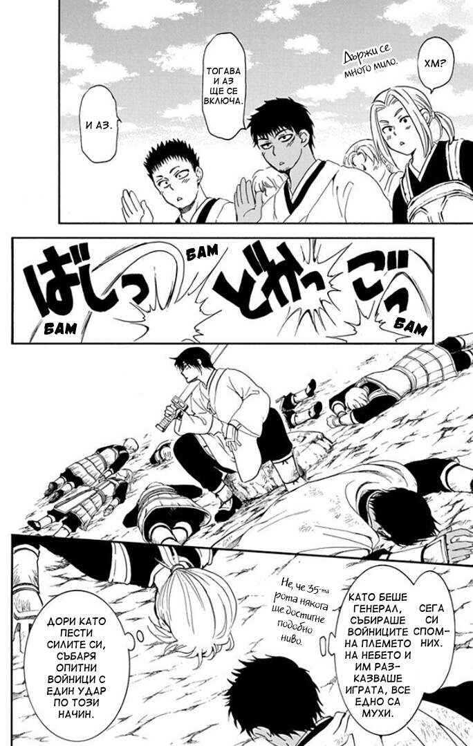 Chapter 184 - Page 12