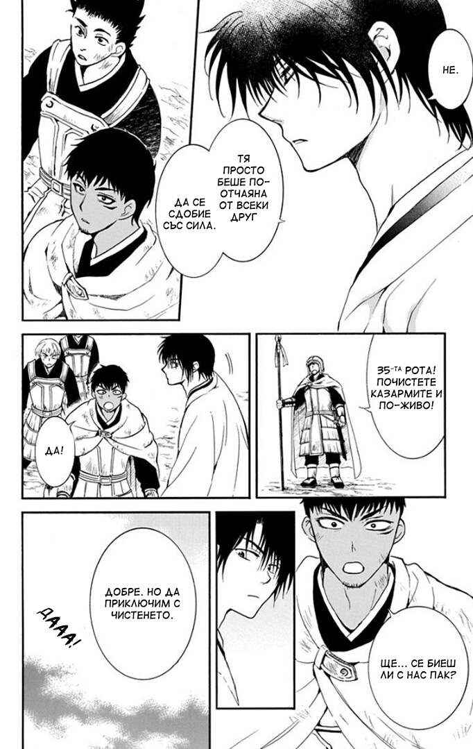 Chapter 184 - Page 14