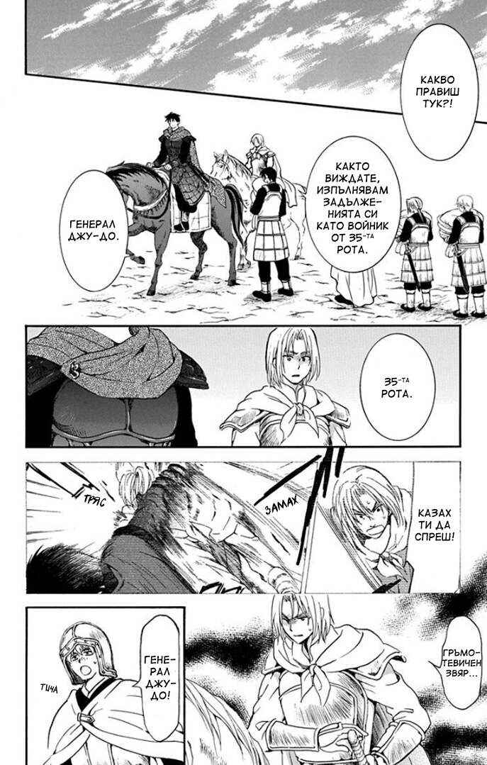 Chapter 184 - Page 20