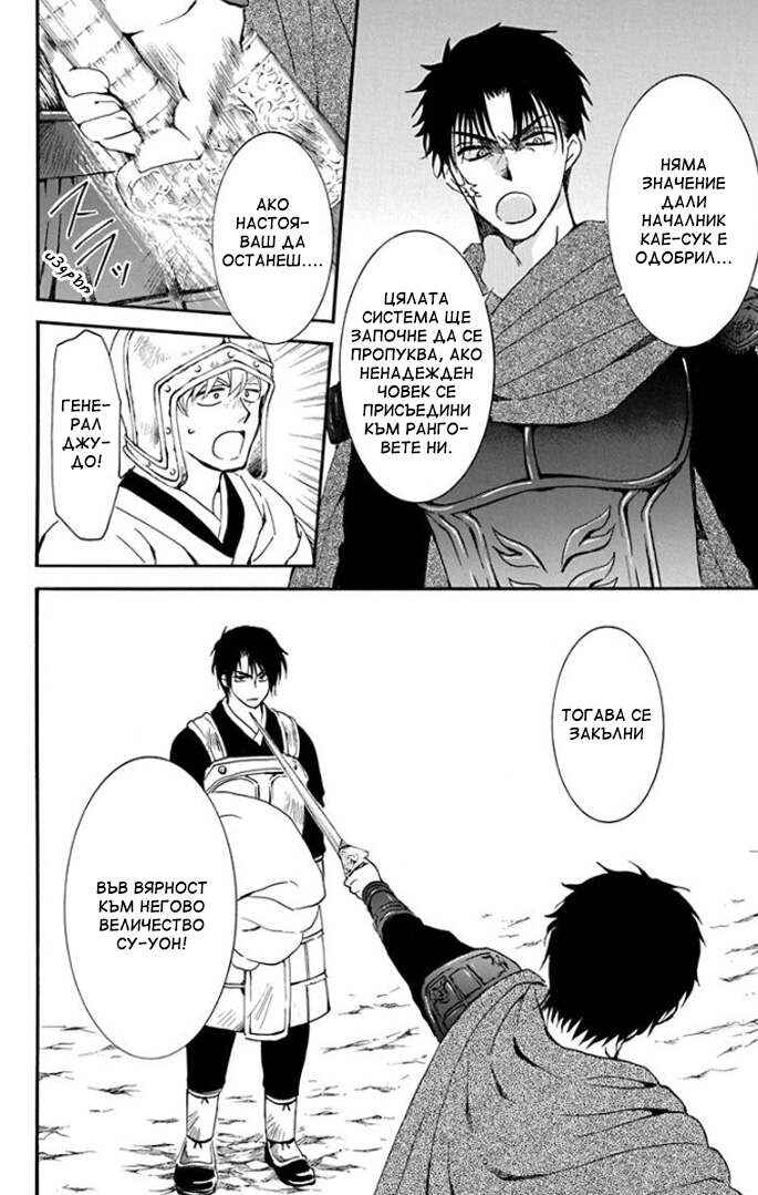 Chapter 184 - Page 22