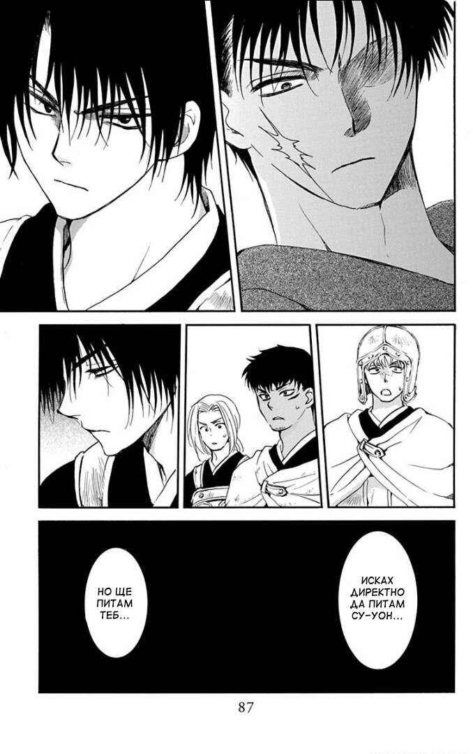 Chapter 184 - Page 23