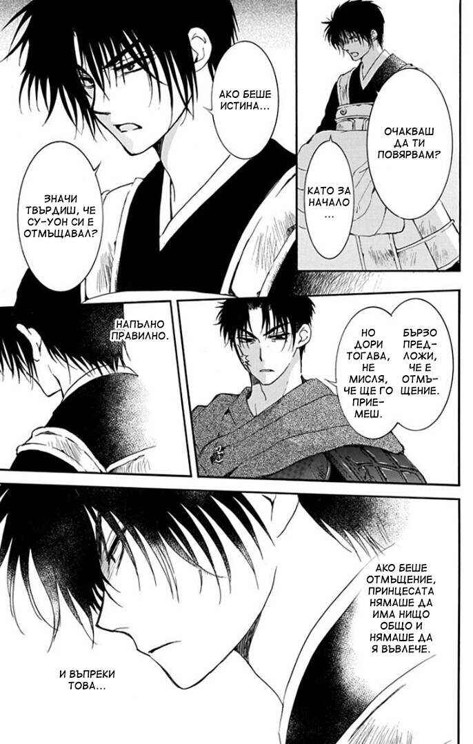 Chapter 184 - Page 27