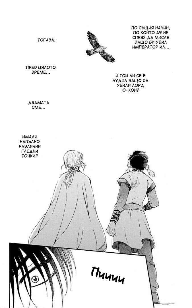 Chapter 184 - Page 28