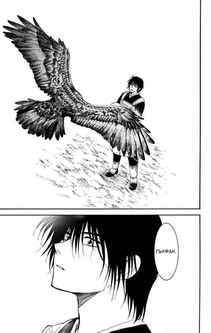 Chapter 184 - Page 29