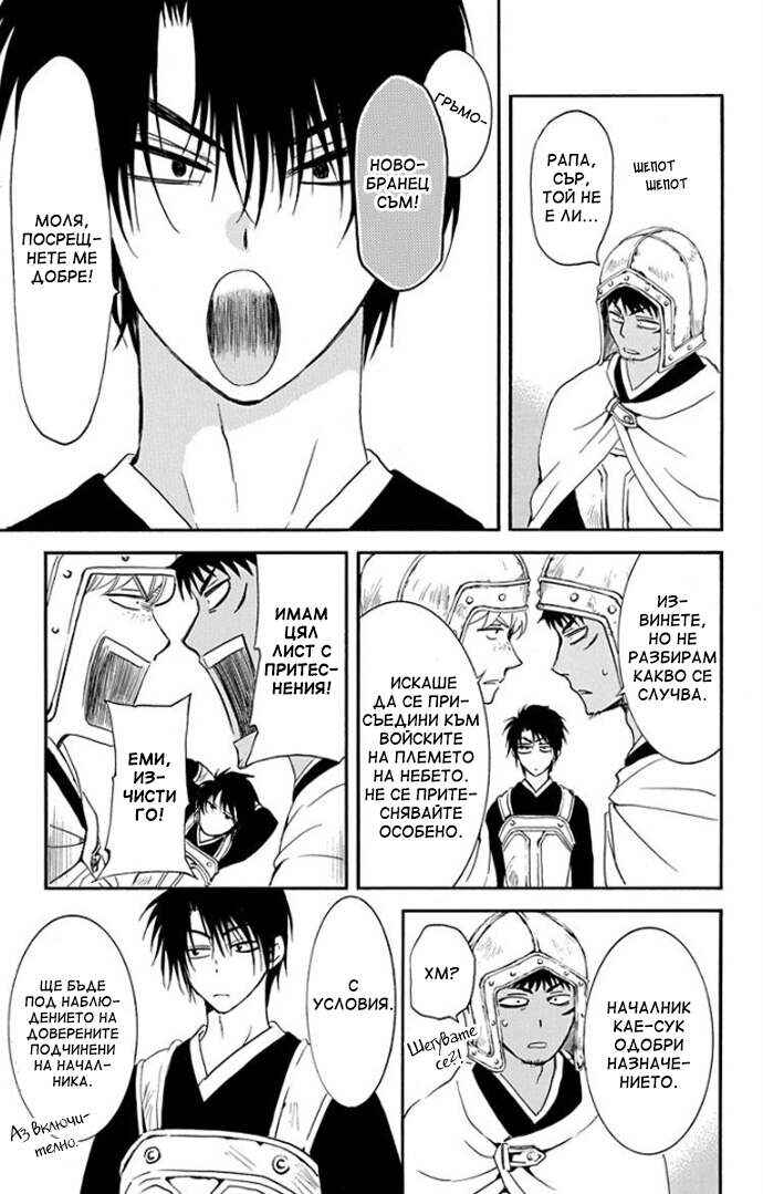 Chapter 184 - Page 3