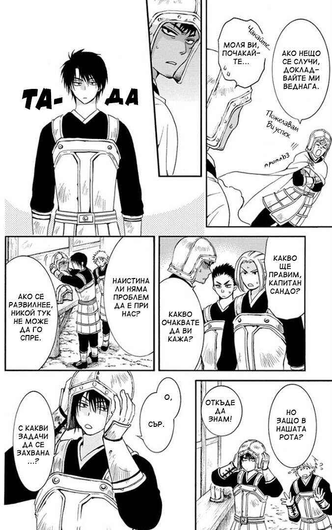 Chapter 184 - Page 4