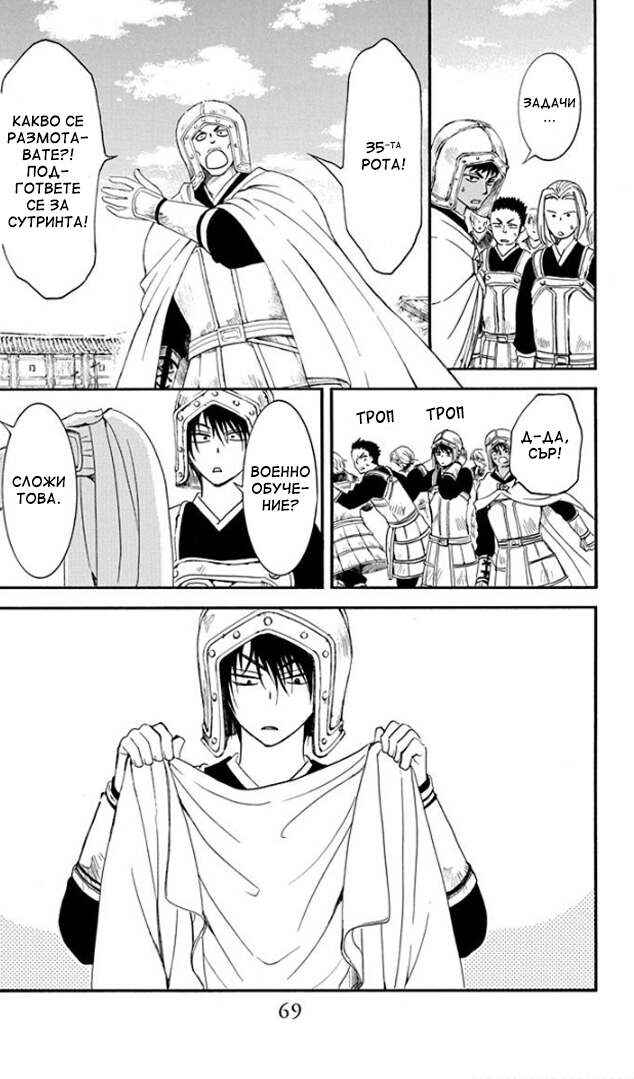 Chapter 184 - Page 5