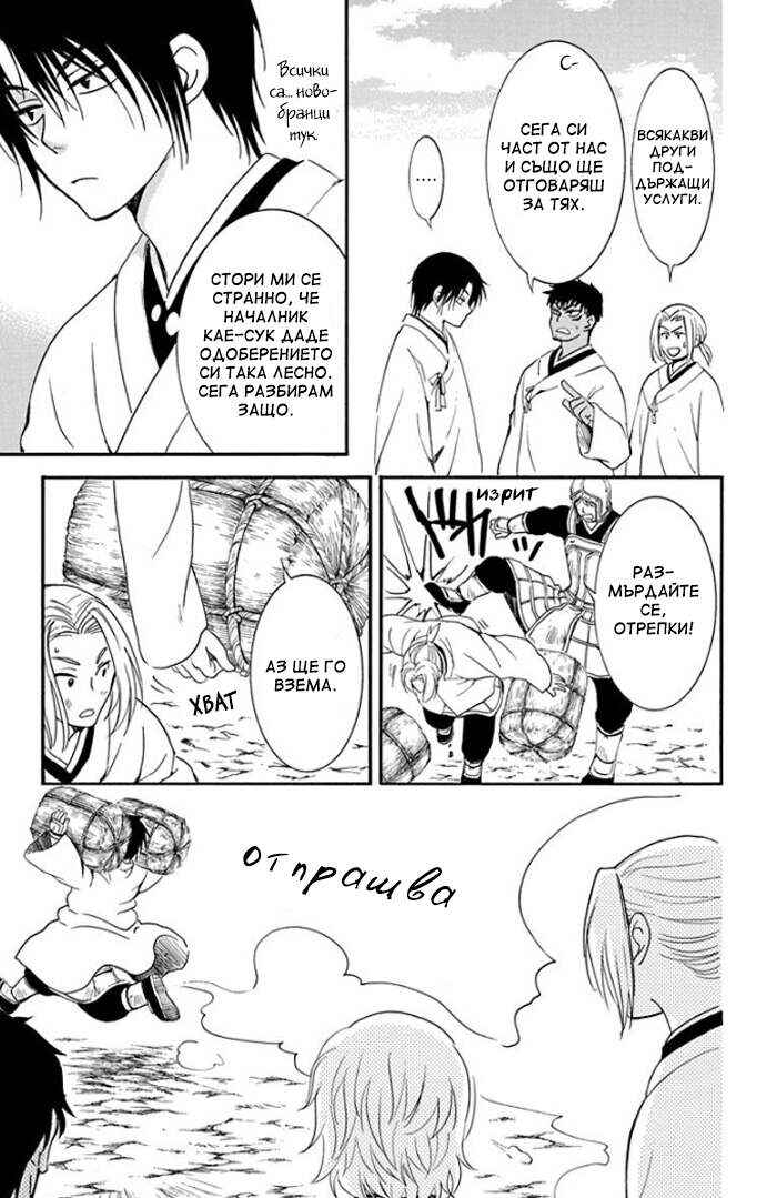 Chapter 184 - Page 7