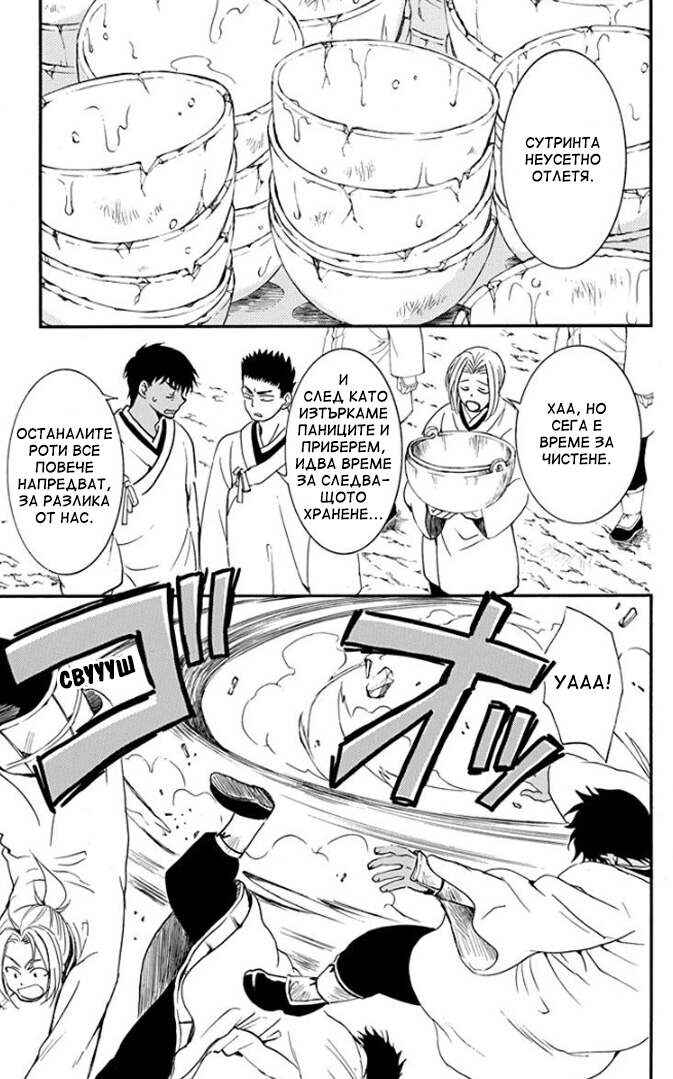 Chapter 184 - Page 9