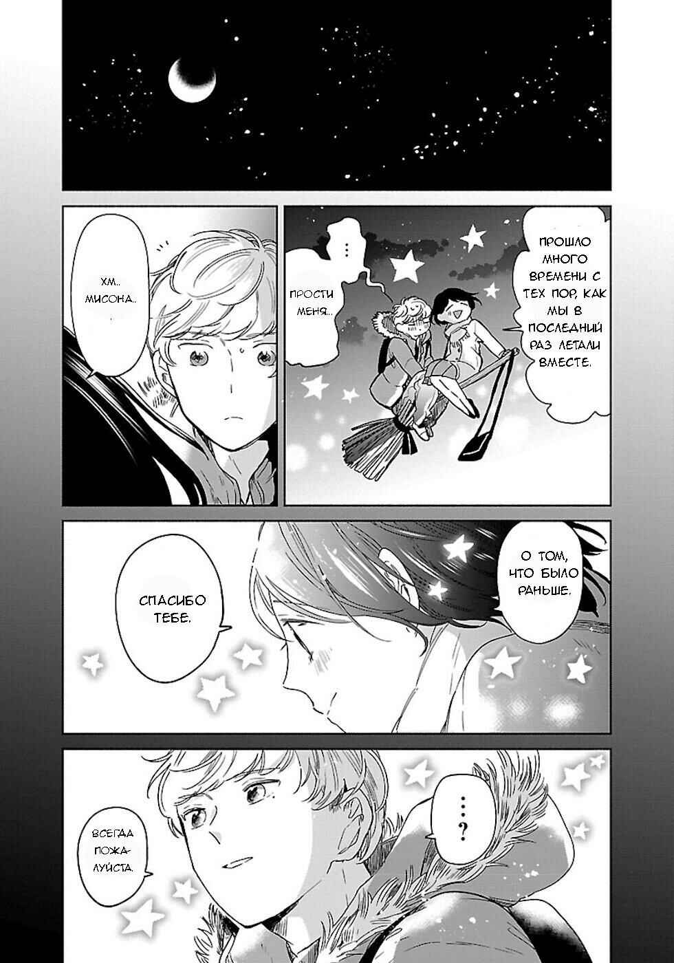 Chapter 14 - Page 4