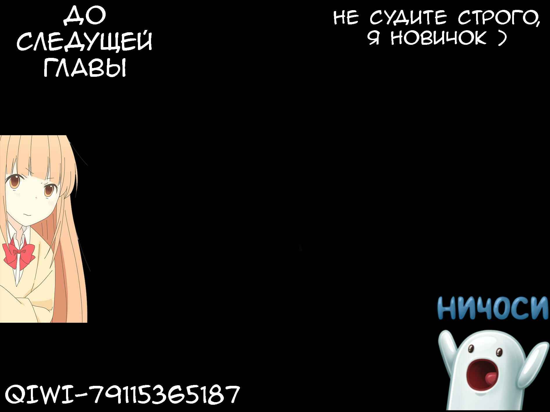 Chapter 14 - Page 6