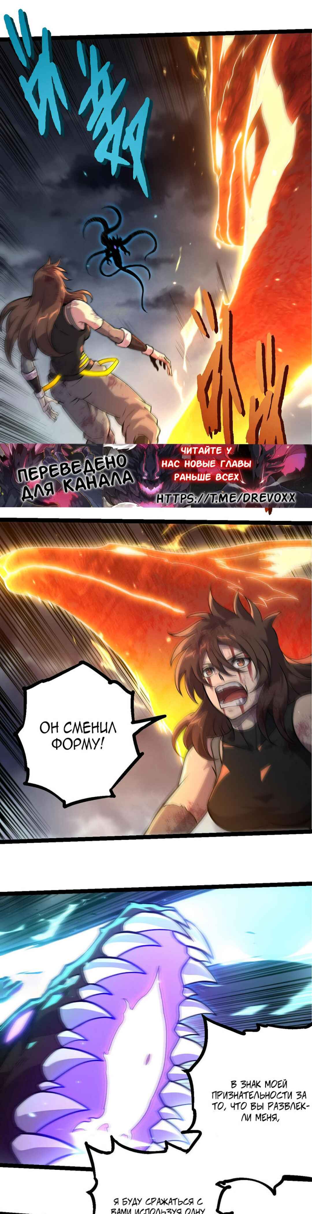 Chapter 366 - Page 3