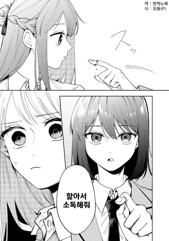 Chapter 6.3 - Page 1