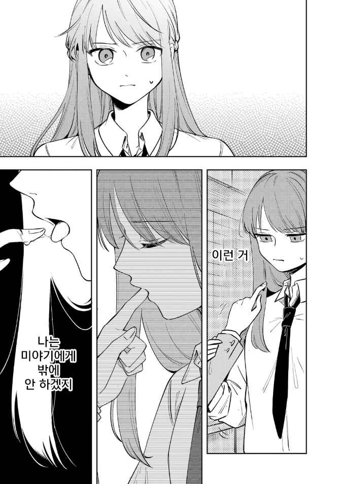 Chapter 6.3 - Page 3