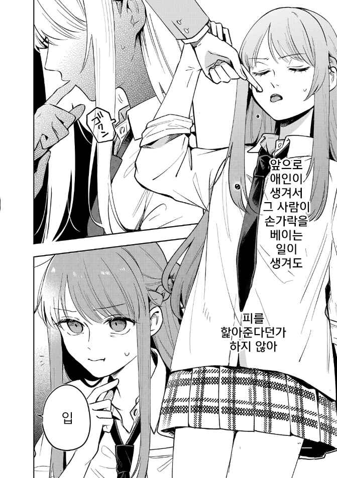 Chapter 6.3 - Page 4
