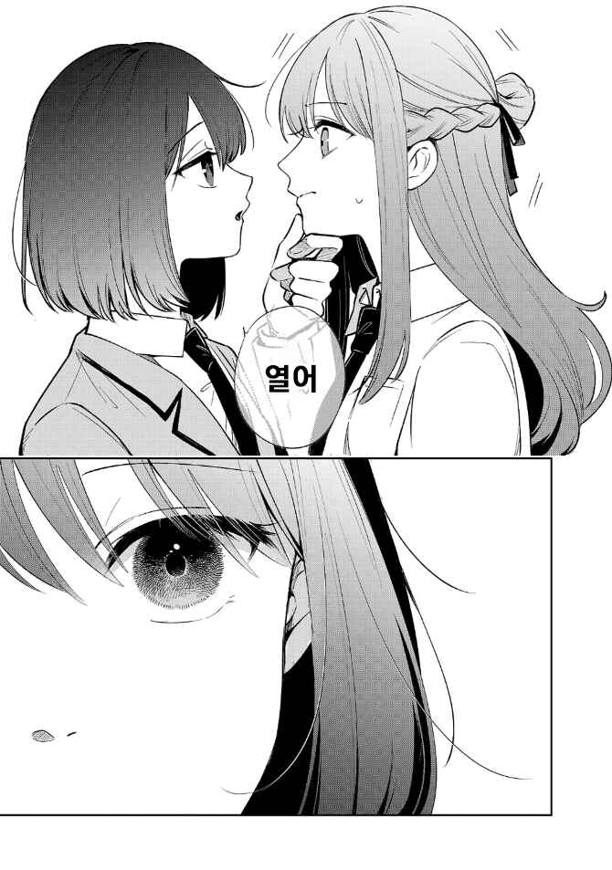Chapter 6.3 - Page 5