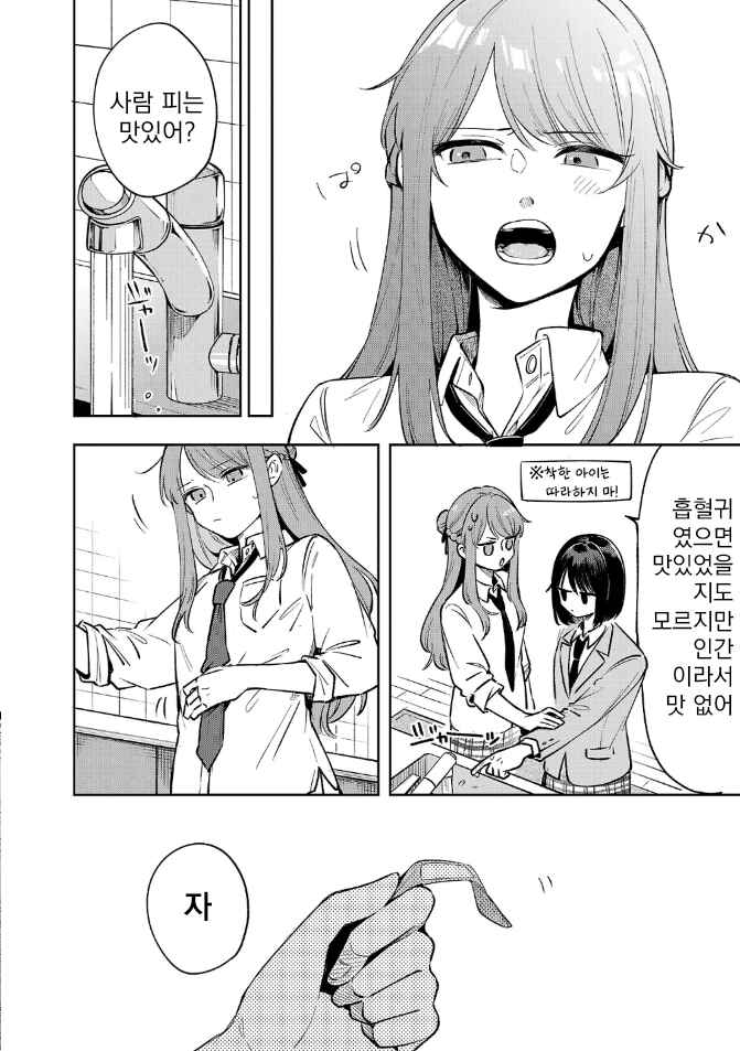 Chapter 6.3 - Page 6