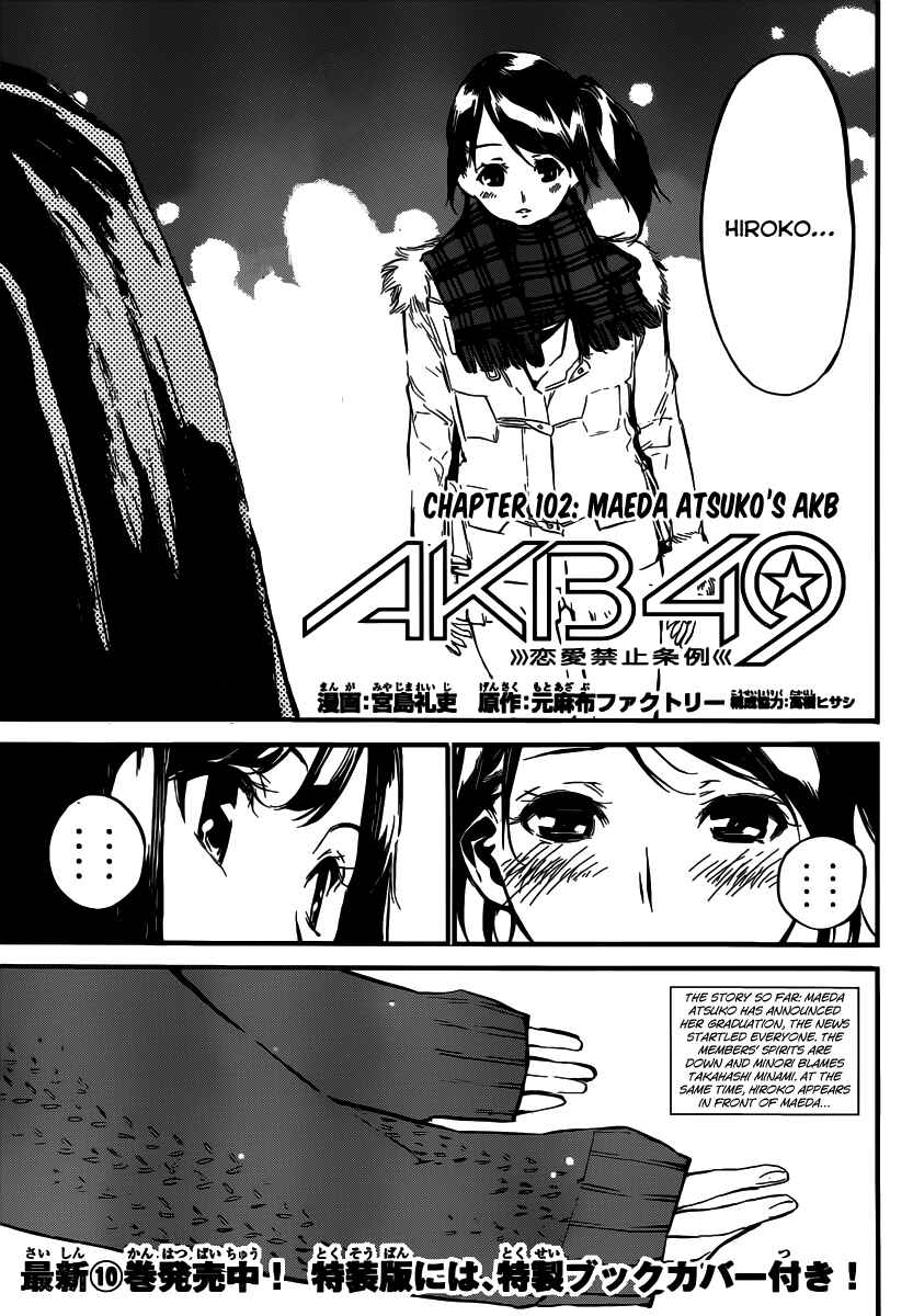 Chapter 102 - Page 3