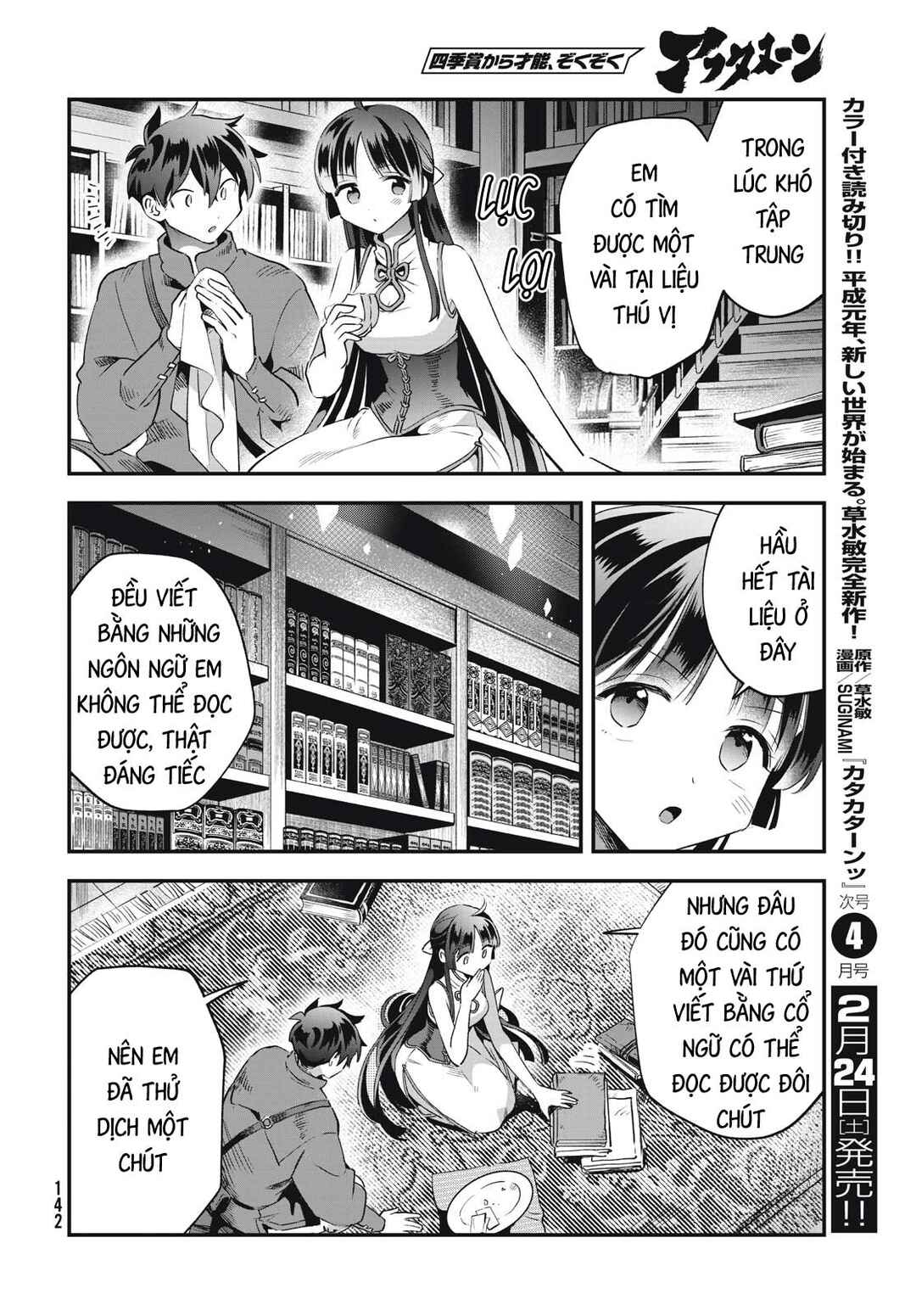 Chapter 33 - Page 13