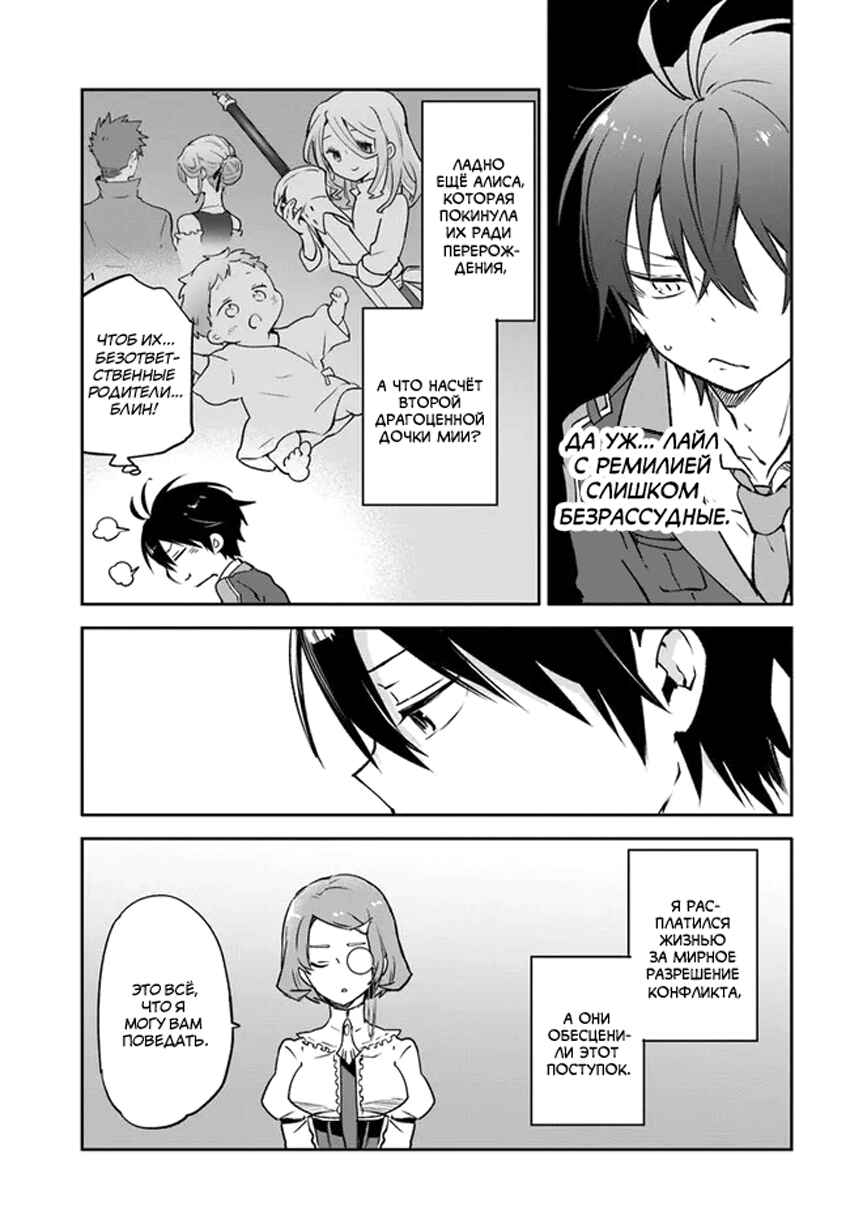 Chapter 25 - Page 24