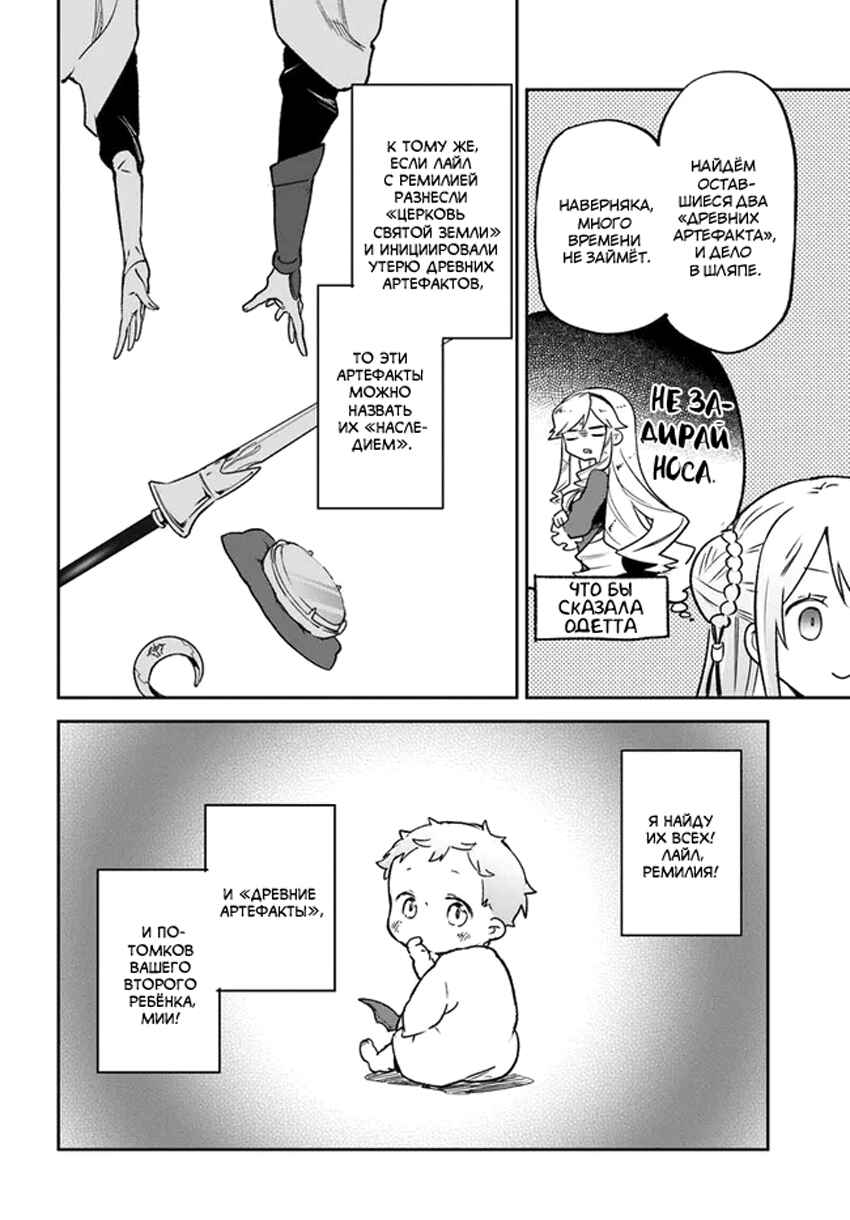 Chapter 25 - Page 37