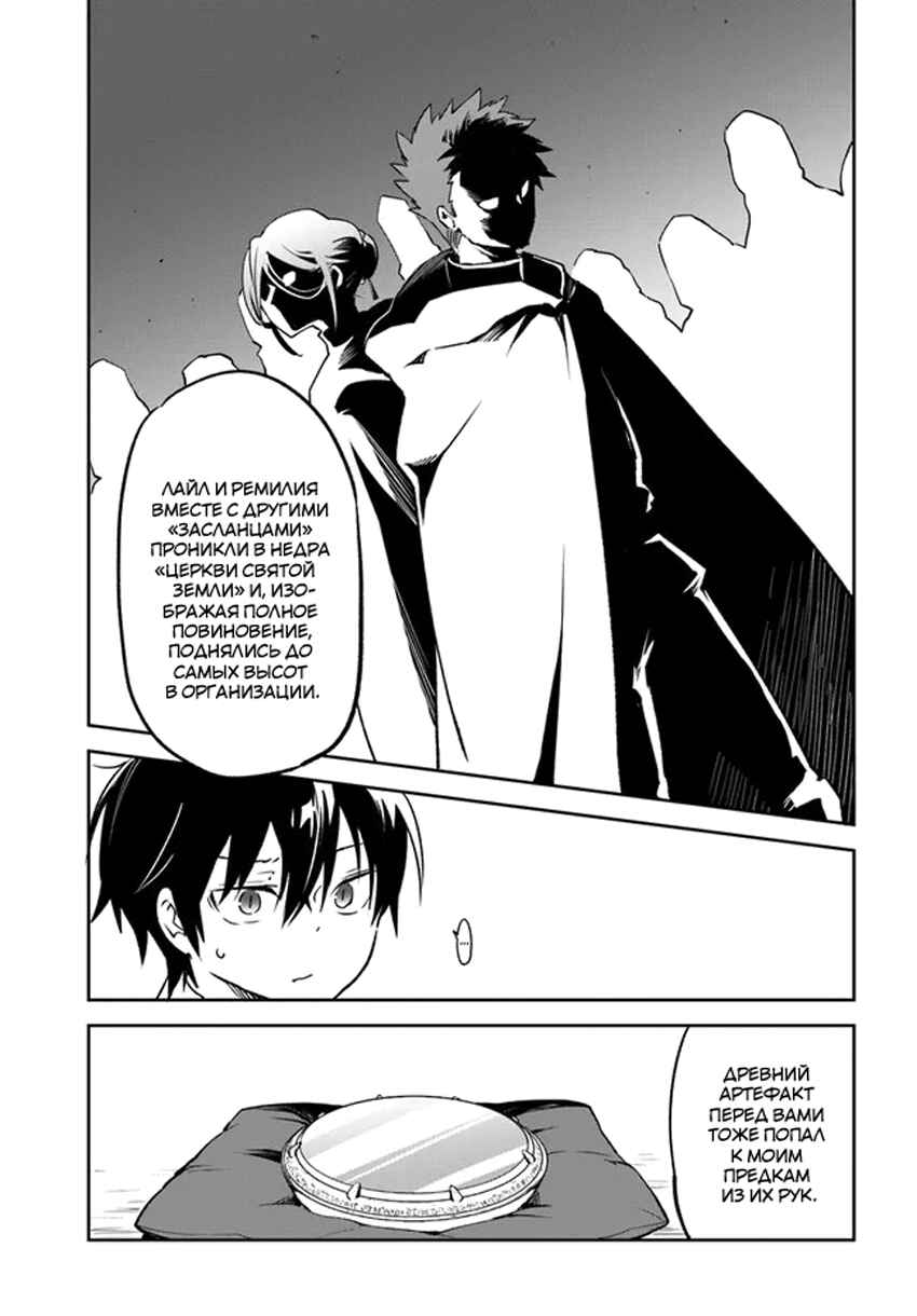 Chapter 25 - Page 8