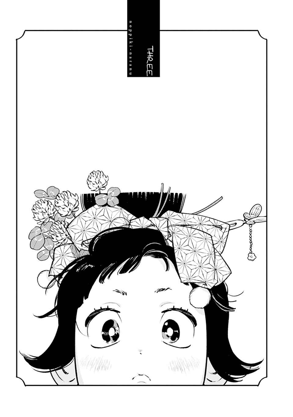 Chapter 3 - Page 2
