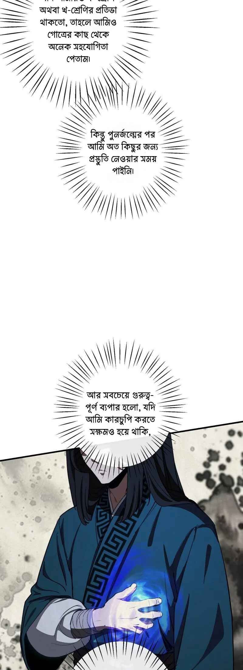 Chapter 4 - Page 59