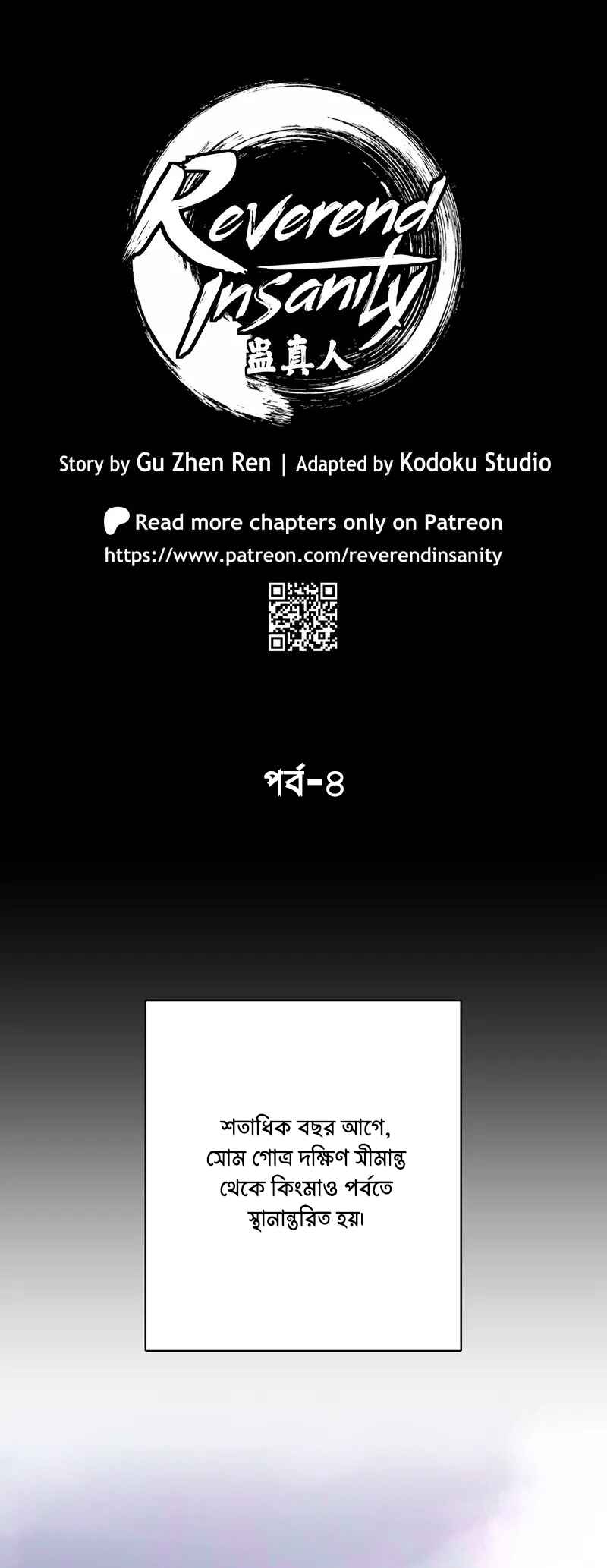 Chapter 4 - Page 9