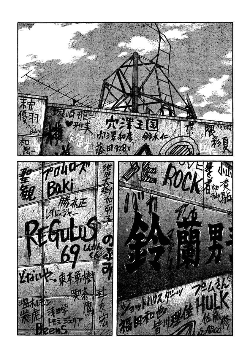 Chapter 105 - Page 1