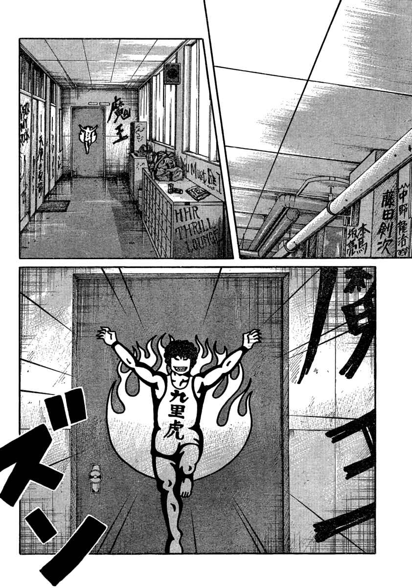 Chapter 105 - Page 44