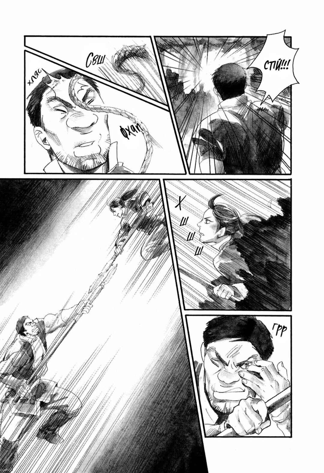Chapter 7 - Page 13