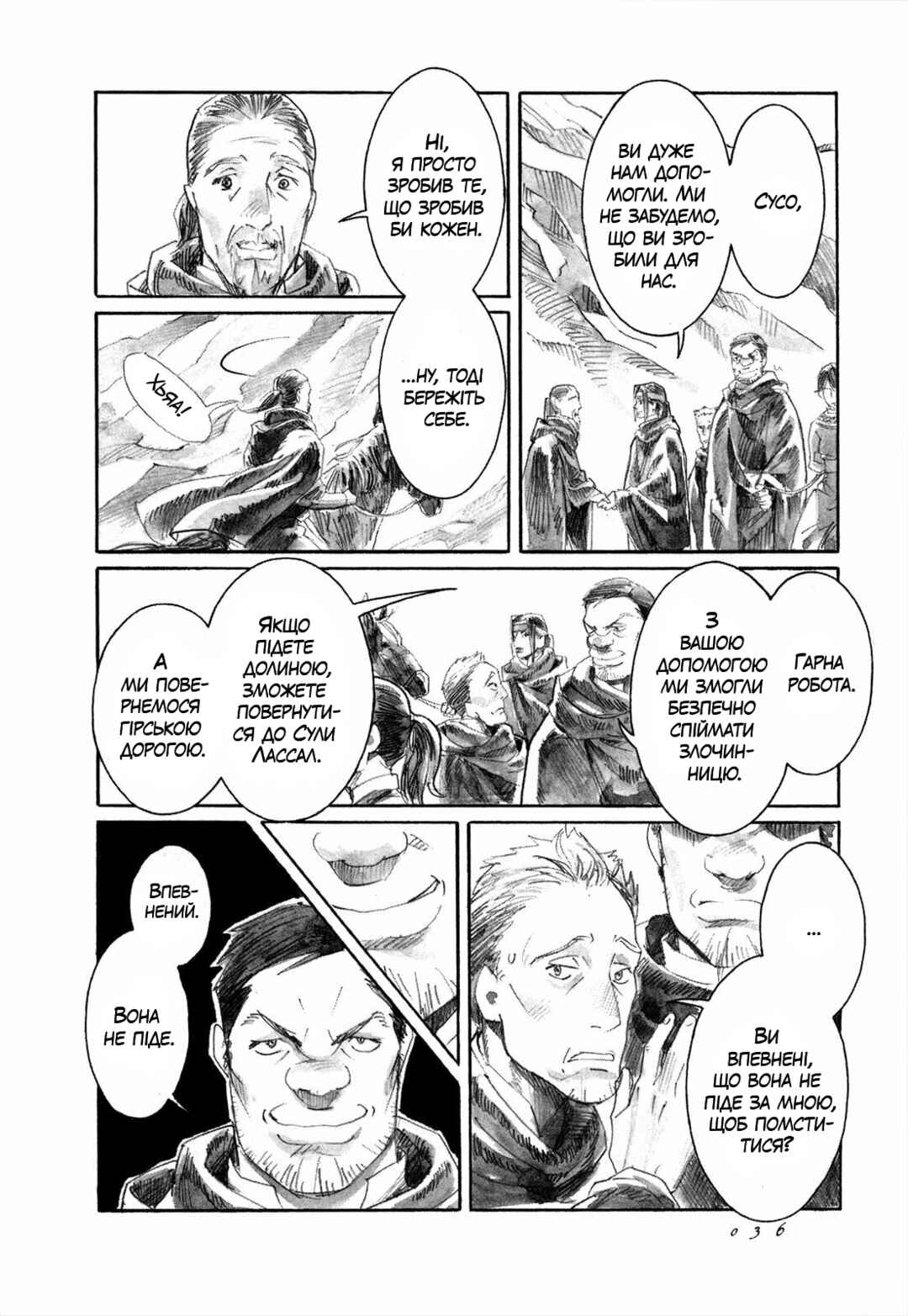 Chapter 7 - Page 2