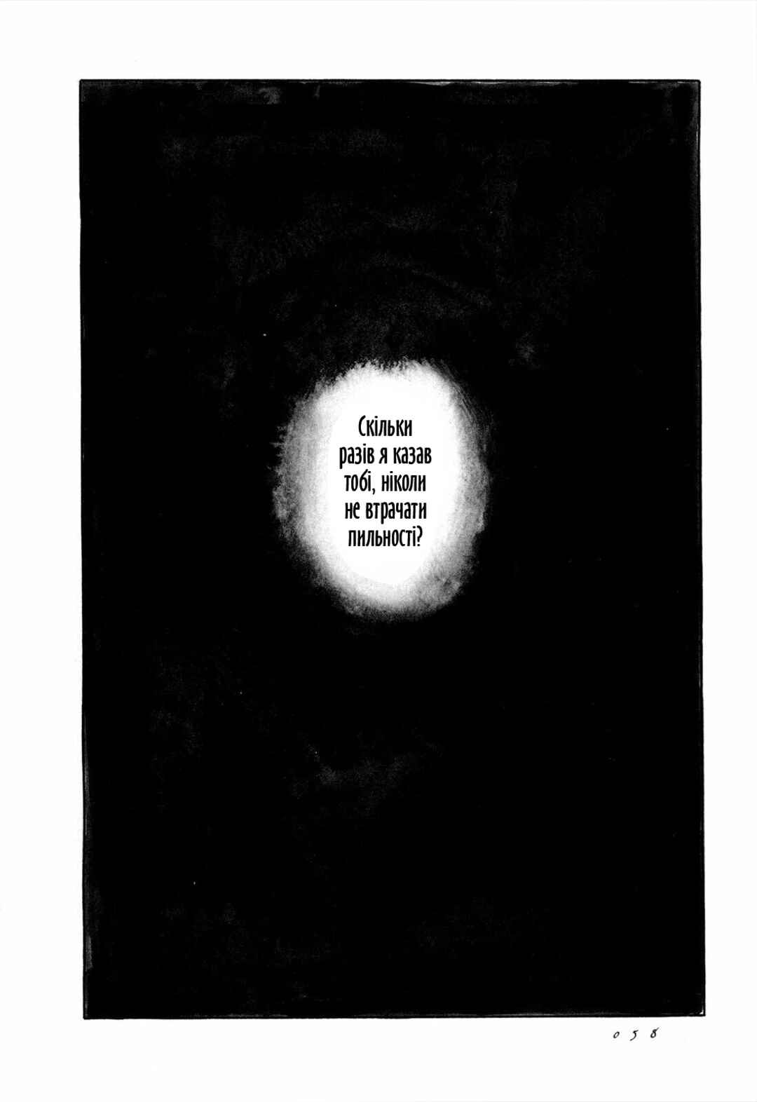 Chapter 7 - Page 24