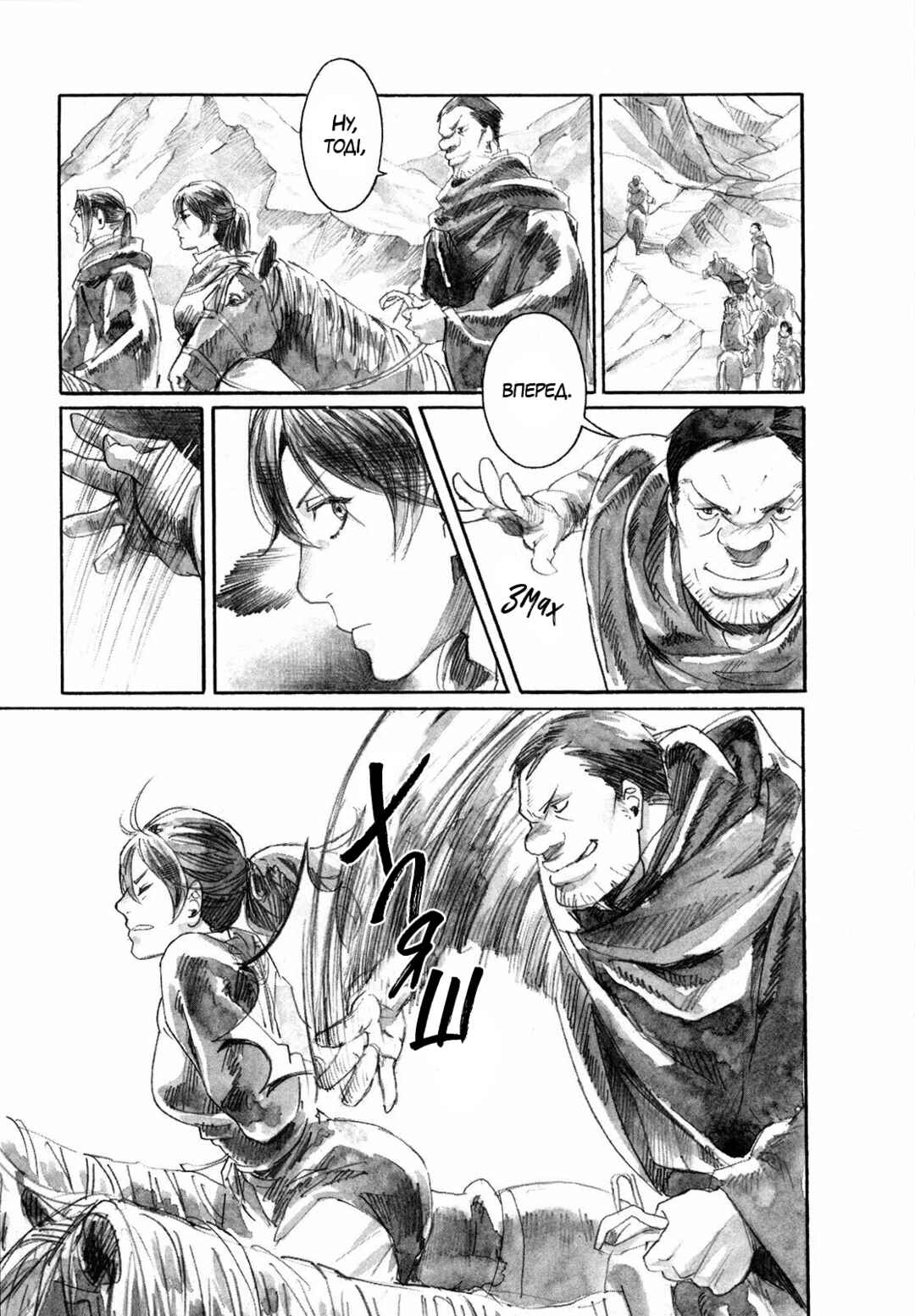 Chapter 7 - Page 3