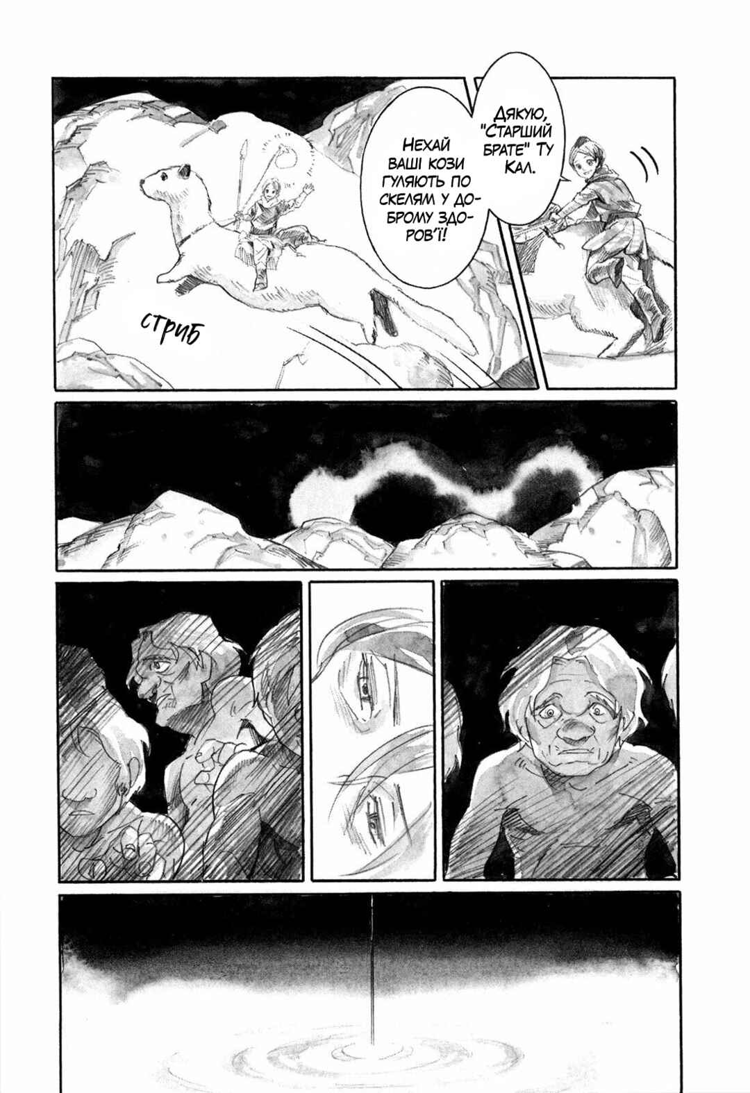 Chapter 7 - Page 39
