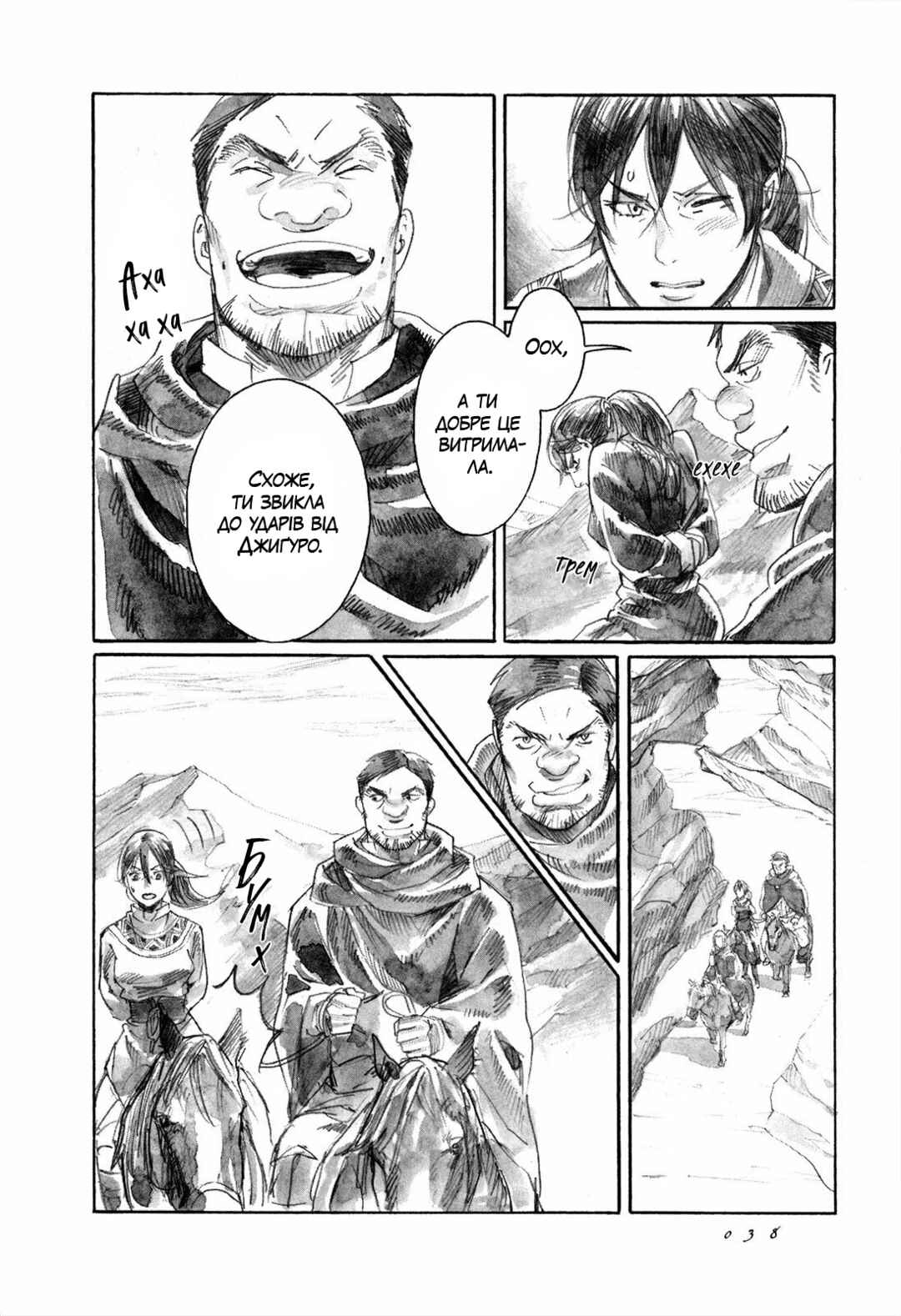 Chapter 7 - Page 4