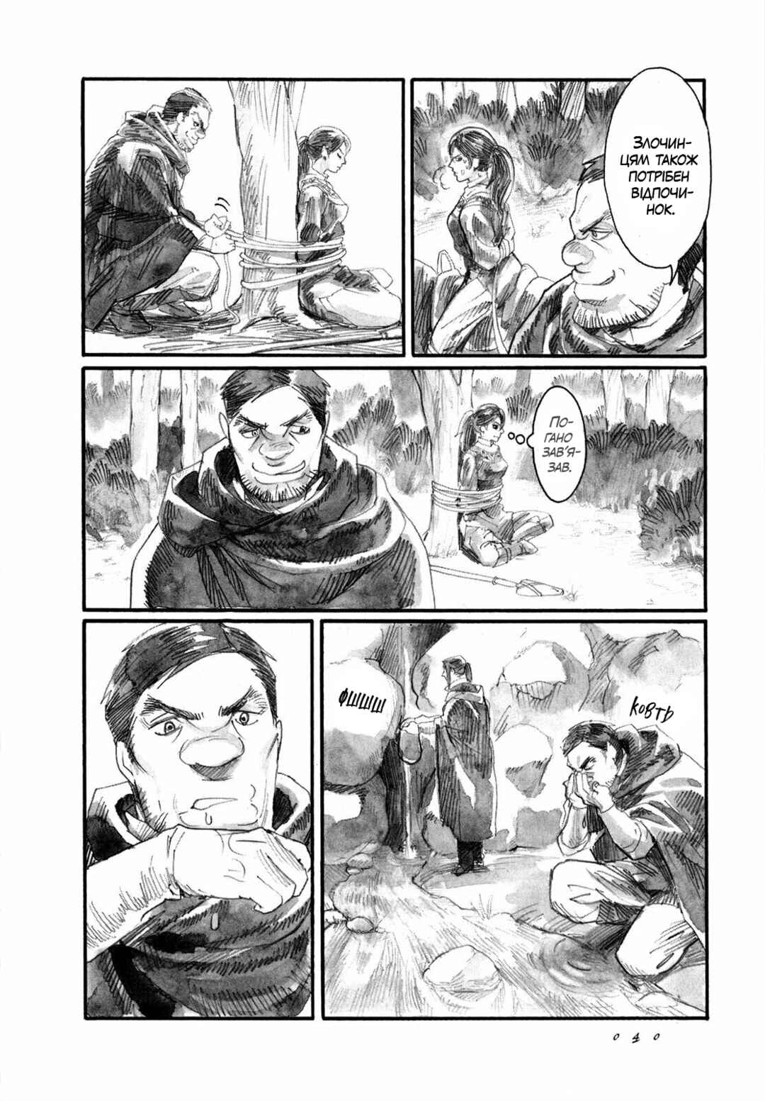 Chapter 7 - Page 6