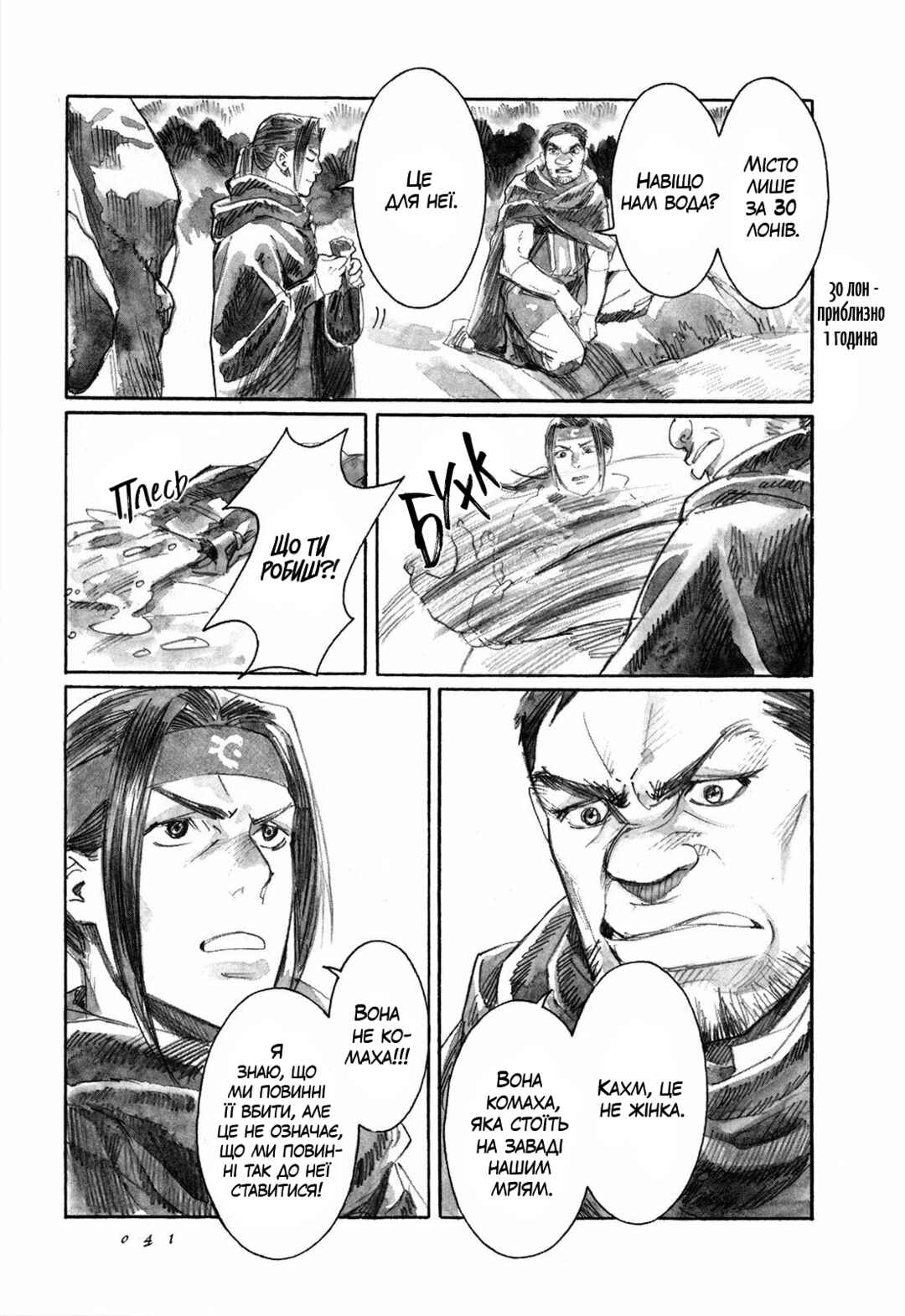 Chapter 7 - Page 7